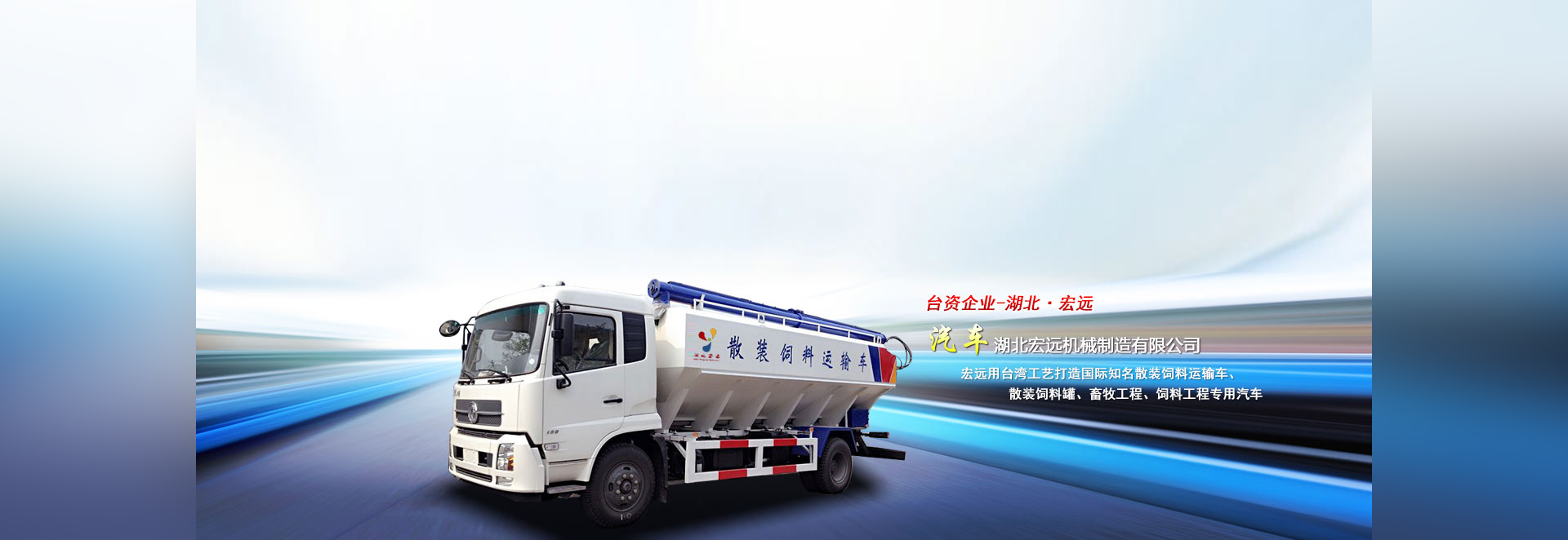 湖北宏遠(yuǎn)機械制造有限公司